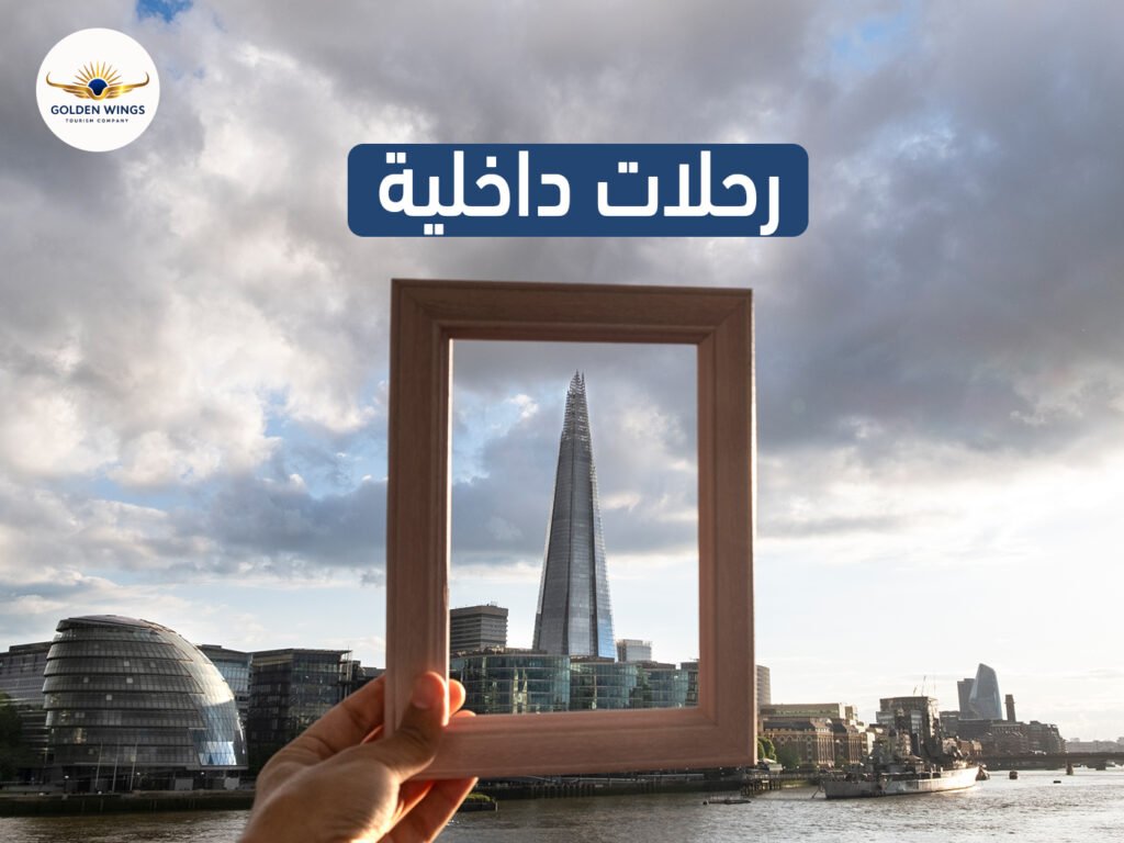 أفضل طرق حجز تذاكر طيران داخل السعودية بسهولة: دليلك الشامل لرحلة مريحة واقتصادية